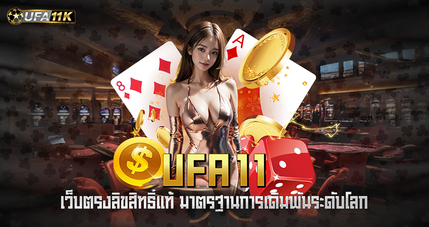 ufa11