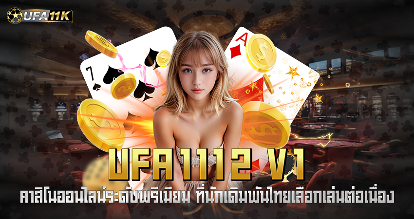 ufa1112 v1