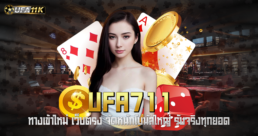 ufa711